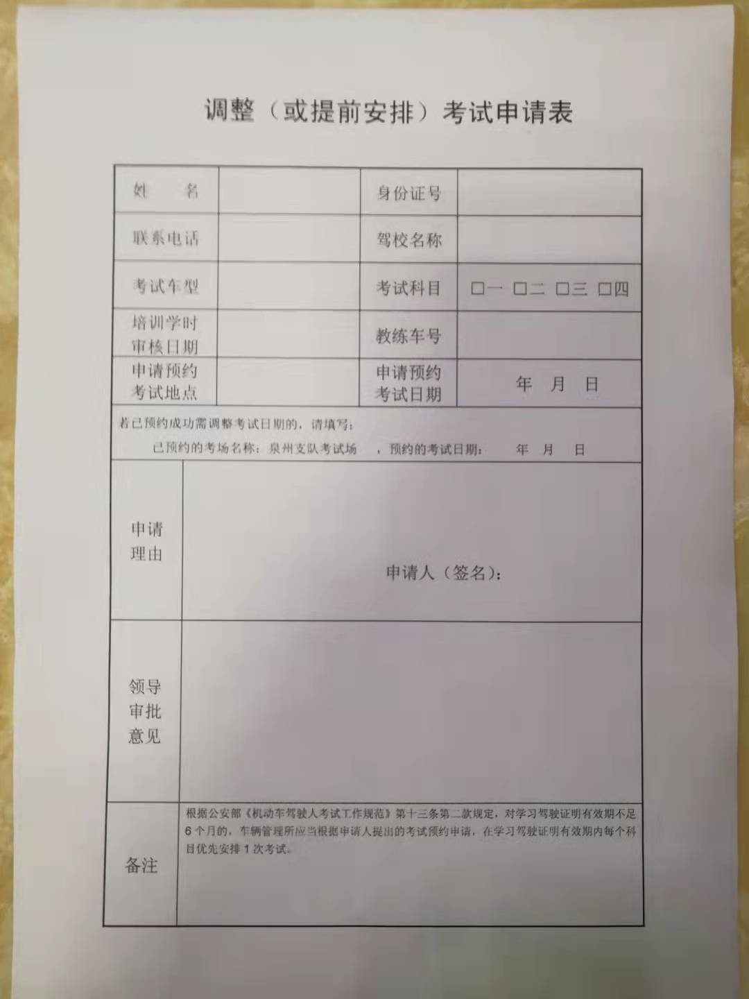 【通知】?？计陂g科目三未考試通過可提前安排